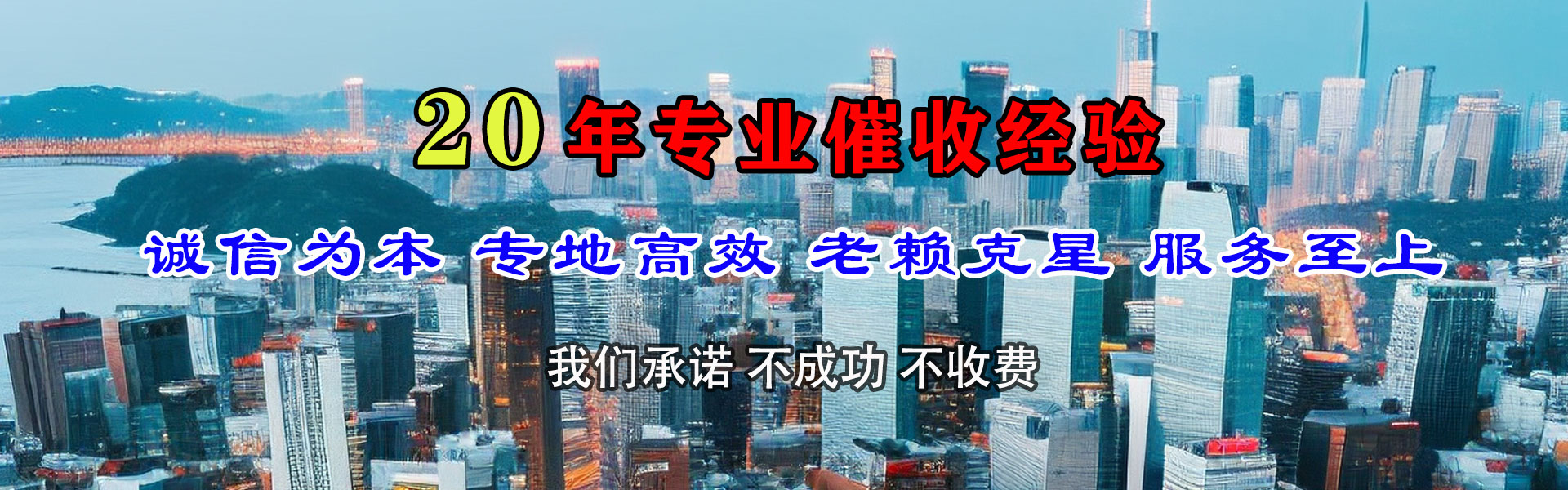 兴文收账公司